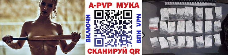 KRAKEN ССЫЛКА  как найти наркотики  Севастополь  Alpha PVP мука 