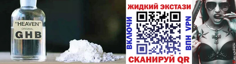 Бутират бутандиол Севастополь
