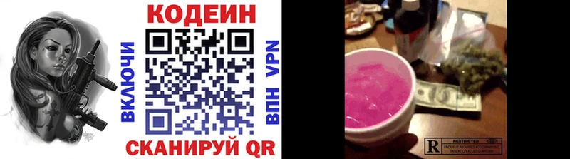 Кодеиновый сироп Lean Purple Drank Севастополь