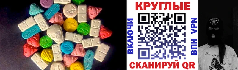 Ecstasy MDMA  Севастополь 