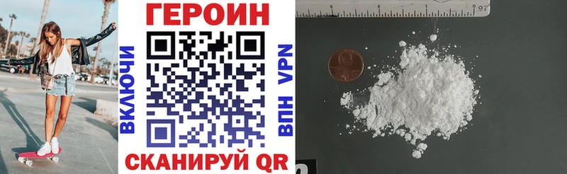 Героин афганец  Севастополь 