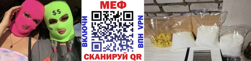 МЕФ мука  Севастополь 