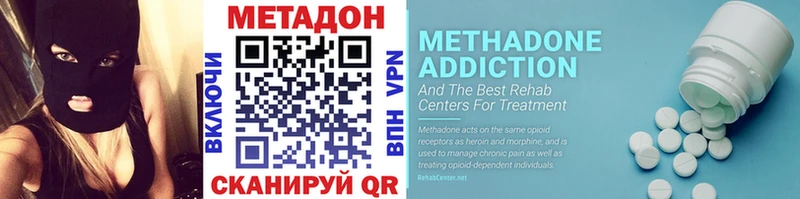 Метадон methadone  Севастополь 