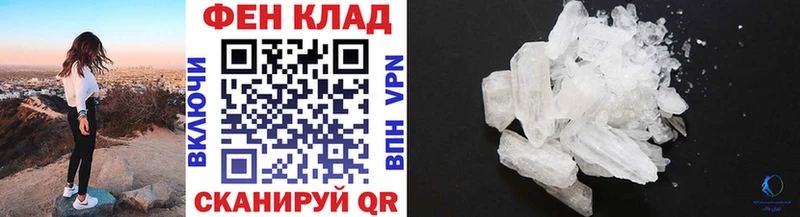 Первитин Methamphetamine  Севастополь 