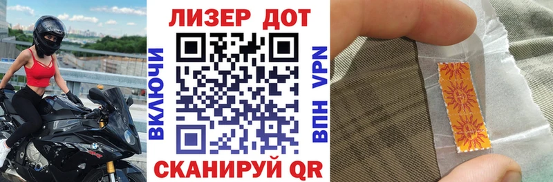 Марки 25I-NBOMe 1,8мг сколько стоит Севастополь